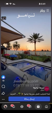 الدوره البعيثه • اجرلي