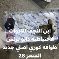 دايو برنس • طوافة كوري • فراشة دايو