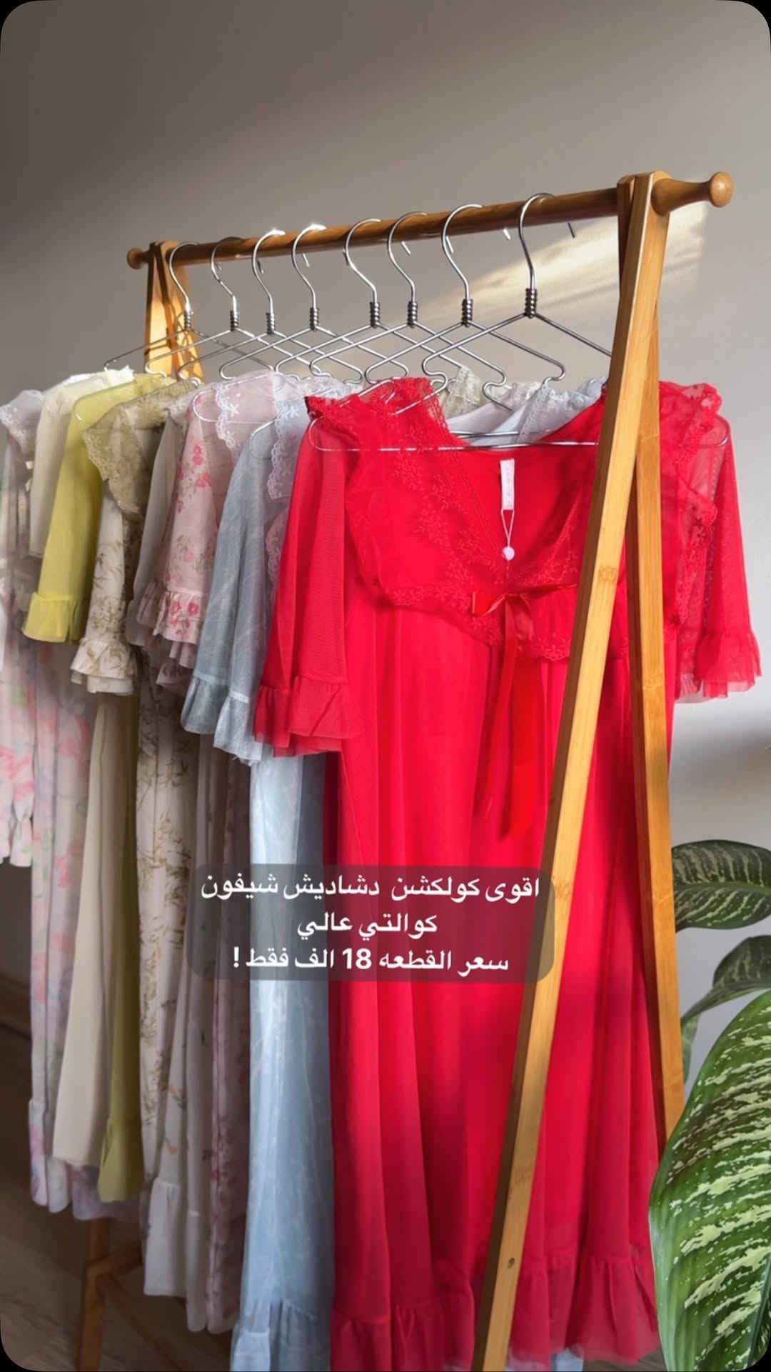 ⁨	⁨	اقوى كولكشن دشاديش  شيفون كوالتي عالي
سعر القطعه 18 الف فقط 🔥
متوفر قياسات M,L,XL,2XL
متوفر جملة ومفرد⁩

🚕 توصيل 5 لكل محافظات العراق 
❌ الترجيع بوجود المندوب حصراً⁩


**إذا كنت صاحب هذا الإعلان وتريد حذفه لأي سبب، رجاءا أرسل رسالة إلى الدعم الفني**