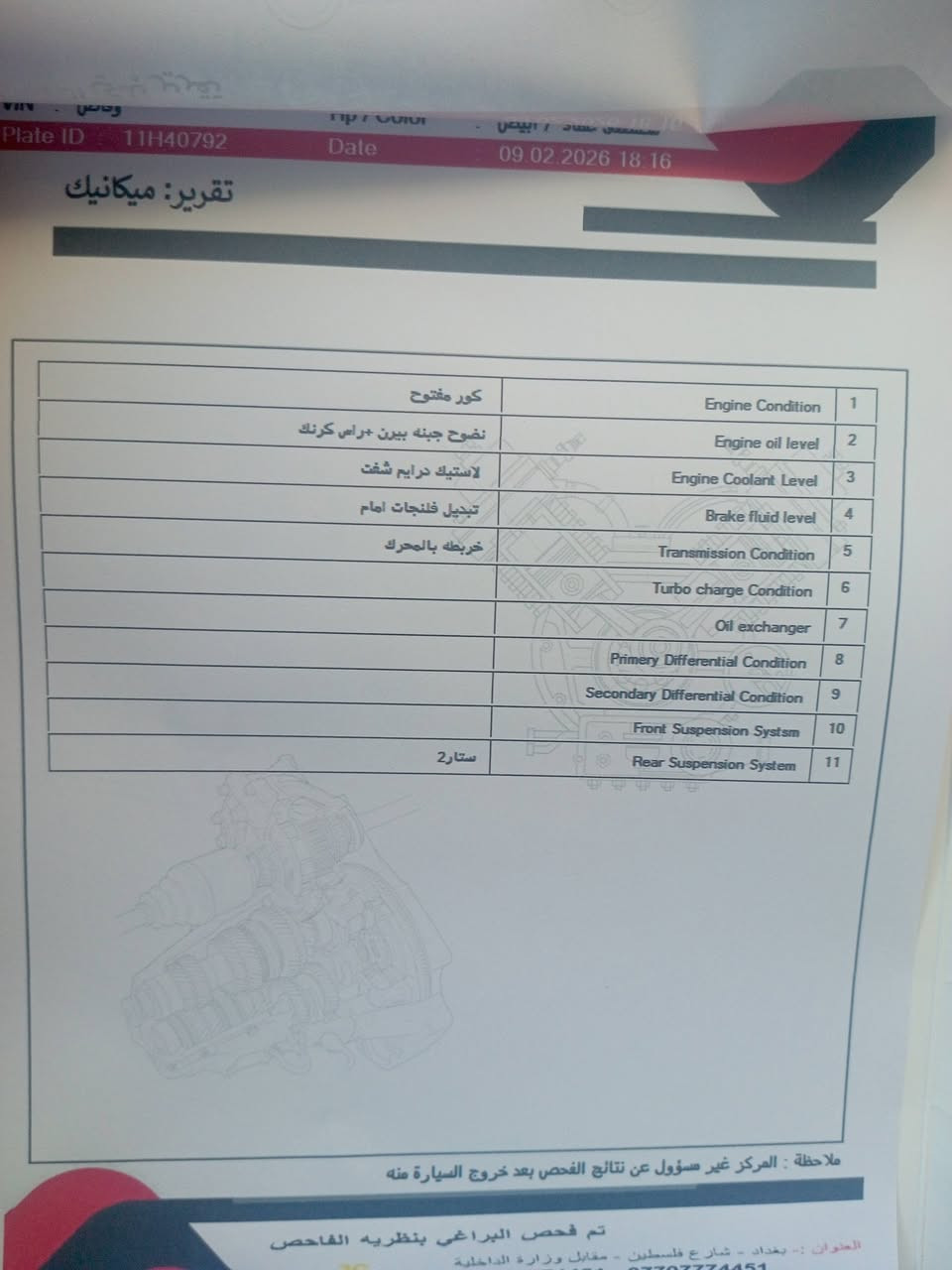 السلام عليكم رينو سمبل ١٩ للبيع
السيارة بيها بارد اثر طخات او متبين اله بلسونار 
مسوي ادامة كاملة بعد السونار باقي كم حاجة بسيطة
جبن الدهن مبدلة جان بيها نضوح قليل هيه او جبنة الكير  تخم كامل بدلت اصلي بلكات تخم اصلي قوايش اثنينهن اصليات بدلتهن بس مع العلم بيهن بعد عمر لين فاتح فاتح بطريقي عبوة فيت بم اصلي مبدل  تخم تاير امامي صار  ٦اشهرتقريبا مبدلة  او الخلفي صار سنه مبدلةهم جدد  السونار صار اسبوع ماخذة   صدر ها نظيف 80% 
السعر مال بيع ٧٩ او متلكي بسعرها خواتها مفلشات او بهن صبغ اكثر من قطعه  دينباعن اغلى  او السيارة بيها الباب السكن طخة خفيفة بعدني ممرجعها ابو دراجه قبل كم يوم  طخني او واضحه  بلصور كلشي  ارجع او اكد السعر 78 مال بيع  بيها مجال كلش بسيط مكاني كاظمية سنوية جديد هزة جديدة  ***********
