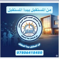 مدرسة المستقبل الجديد الأهلية • مدرسة أهلية • مدرسة ابتدائية • تسجيل ط...