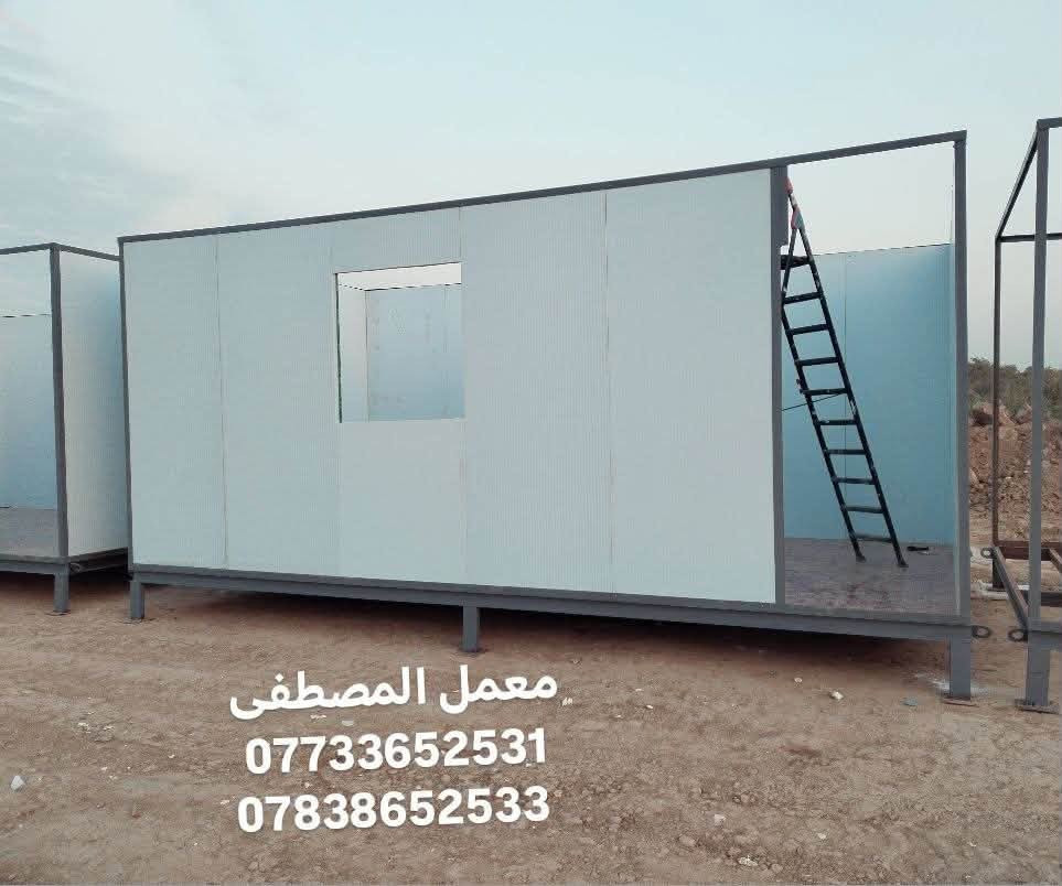 تشوف بالفيس هواي شركات وهواي اسعار مختلفه  ومتعرف منو تختار ومنو الاحسن  ومنو الشغله مرتب 🤵🏼‍♂🧐  
معمل المصطفى  لعمل كرفان السندويج وحداده عامه  🗼🗼 راح تسهلك الاختيار 😉 
شايل هم السعر  راح نخليك انت تختار السعر  💲 
شايل هم الوقت راح نخليك انت تختار الوقت  🕐  
ويه معمل  المصطفى  🗼 خلي بالك مرتاح  واطمئن 
كل ما عليك ان تتصل برقم المعمل  🏢   وراح يتواصل وياك  الكادر 👷🏼 وتثبت موعد 🕐 ويجي يخططلك شغلك الي تريده بافضل طريقه 🥇 واجود عمل 👌🏻  
رقم           ***********  
***********بي واتساب 
#سندويش
#برادات _لحم 
#انواع #البرادات 
#غرف نوم 
#صحيات
#باب بي في سي 
#شباك بي في سي 
#مطابخ
#محلات
#مشتملات
#مخازن 
#كل شي من السندويش
متوفر نوعيه سندويش #ضد الحريق 
#ضد #الحريق  حسب الطلب
#كبنك   
#جميع #انواع #الكبنكات 
#مخزن
#درج   #درج خارجي
#مكتب
#قاعه
#قاعات
#كبنك #كهربائي
