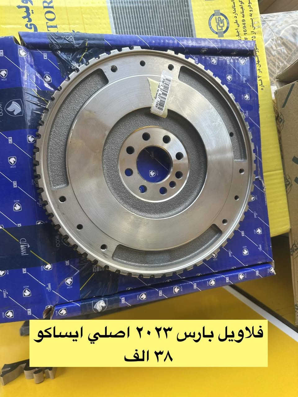 سلام عليكم 🫡 
جمعة مباركة 🌹
متواجدين ليوم غد أن شاء الله من الساعة ٩ إلى ساعه ٢
بقية ايام الاسبوع من ال ٨ إلى ٥
اسأل عن اي شي تحتاجه وسيتم الاجابة بالتعليقات وبالخدمة ⛔️

سنتر الاعظمية للادوات الاحتياطية
الاعظمية شارع ٢٠
هاتف ***********
الواتساب للرسائل لايمكن الرد على المكالمات ❌
اهلا وسهلا بالجميع

صفحتنا على التك توك

https://www.tiktok.com/@center_aladhamya?_t=ZS-8u4xOcAeKqD&_r=1
