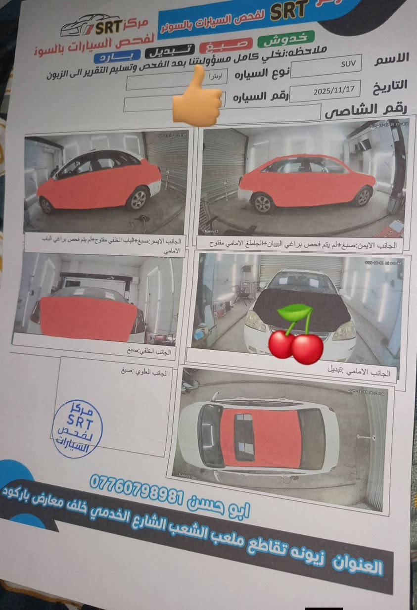 السلام عليكم اوبترا 2009 وارد خليجي مواصفات خاصه فتحه نظام اي بي اس كير محرك نظيفات كفاله ماصدات  اصلي بكلايت اصلي صبغ عام جماليه بدون حادث  ودواخل  السونار مرفق  رقم بغداد دولي جديد سنويه هزه جديده بسمي السعر 68 بي مجال قليل مكان السياره بغداد الاستفسار ***********
