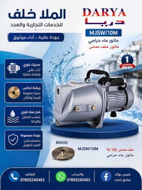 سيم BRC • مضخات ماء • شلمان طاقة شمسية