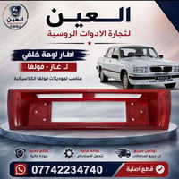قاعدة لوحة خلفية • فولكا • جملة ومفرد