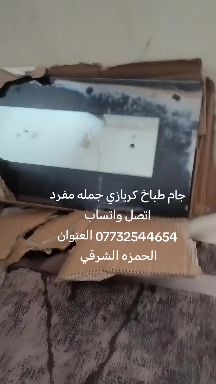 متوفر ادوات احتياطيه كاقة الطباخات العنوان الحمزه الشرقي


**إذا كنت صاحب هذا الإعلان وتريد حذفه لأي سبب، رجاءا أرسل رسالة إلى الدعم الفني**