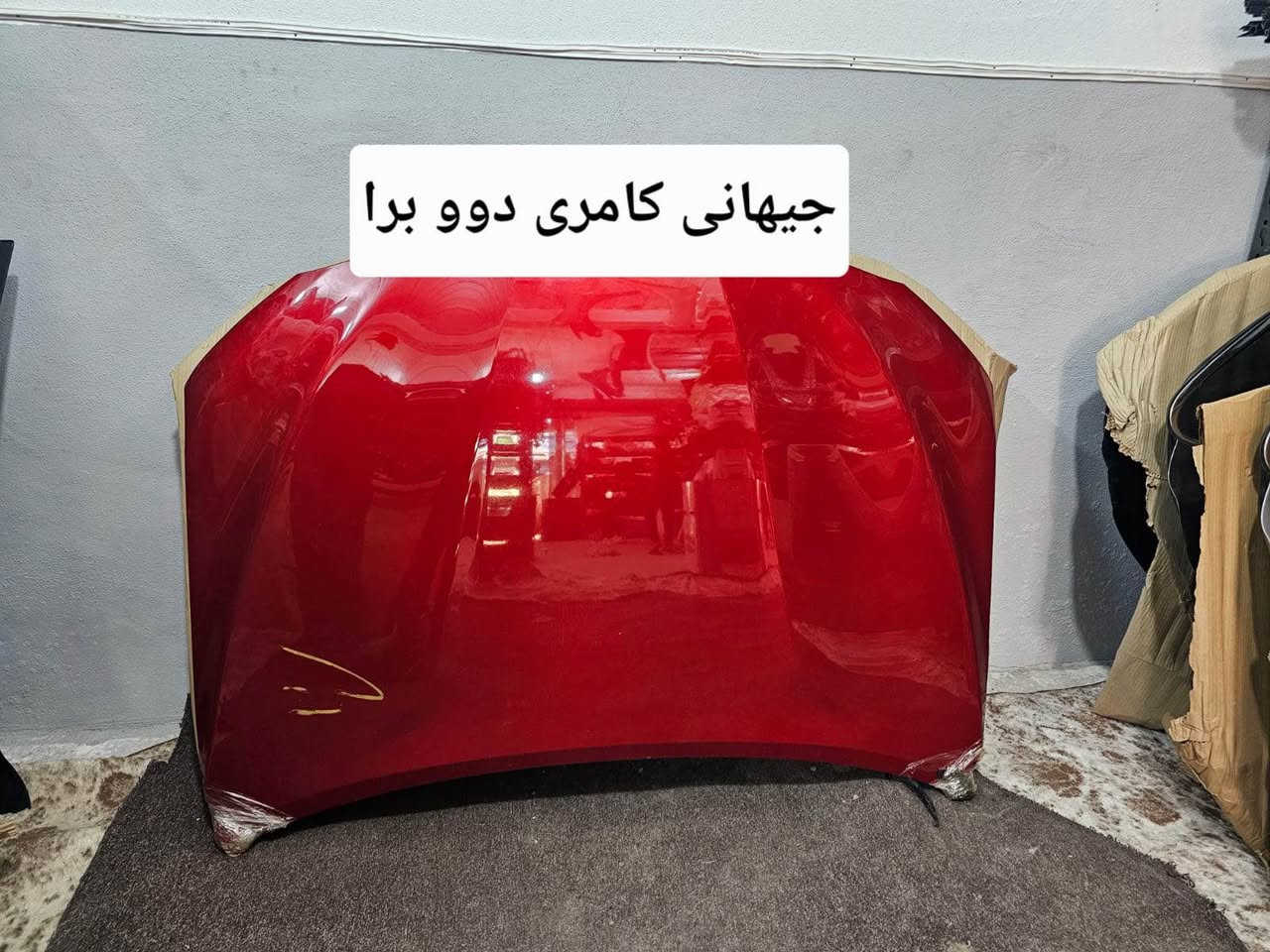 السلام عليكم 
وصول حاويه قطع غيار سيارات تویوتا کامری  2025——2018
للاستفسار الاتصال على الرقم *********** 
وان شاء الله التوفيق للجميع 
العنوان / اربیل سناعە جنوبی   
يطلعلك الموقع او راسلني ع الواتساب ادزلك اللوكيشن وتدلل ❤️ اخوكم محمد یابانی أربيل, العراق
