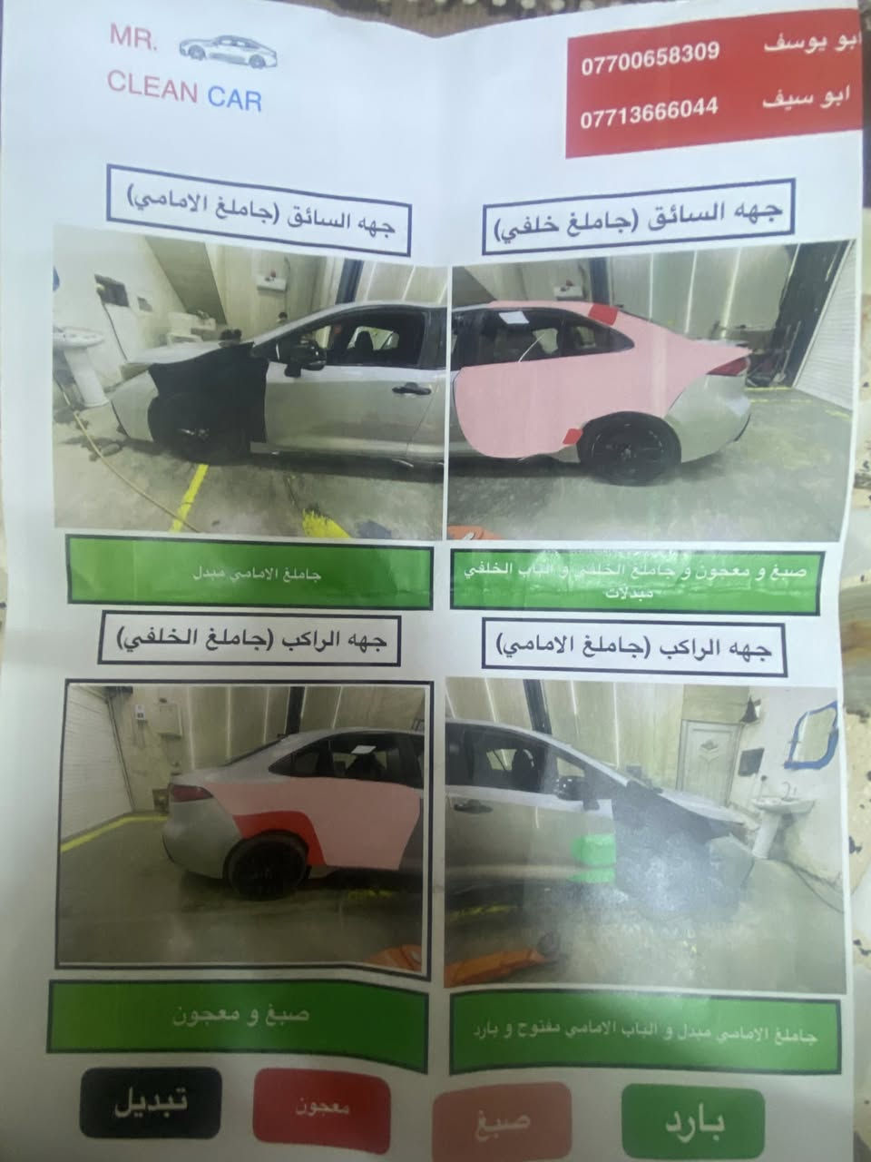 كورلا  SE
وارد أمريكي 

اللون سلفر 

كير ومكينه مكفولات 

نواقص السياره 

درايم شفت 

ماسكات دعاميه أماميه 

مواصفات السياره 

رادار أمامي 

قياده ذاتيه 

شاشه تدعم كار بلاي

سايد بريك بصمه

قياده سبورت + أيكو 

السياره بيها ٥ قطع والسونار موجود مع الصور 

كلشي موضح بالمنشور 

والسعر  115 

العنوان بغداد / البلديات 

***********
