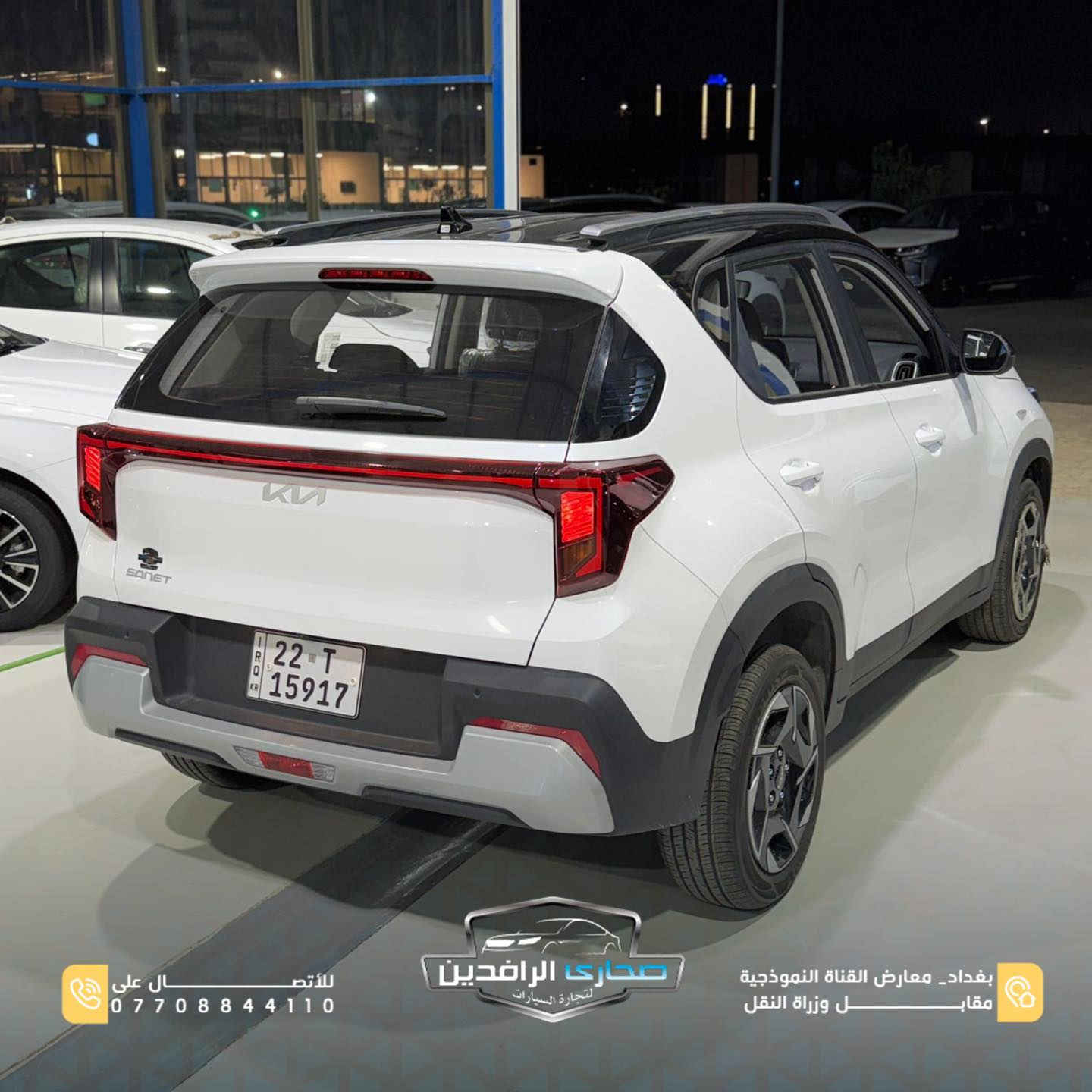 Kia Sonet 🔥2024

إذا تدور على سيارة عصرية، اقتصادية، ومتكاملة بالمواصفات…
فـ Kia Sonet خيارك الذكي 👌

✨ المواصفات:

✅ حساسات أمامية وخلفية
✅ ويل كروم ✨
✅ شاشة متعددة الوسائط 📱
✅ عدادات ديجيتال
✅ إضاءة LED
✅ عدسات زينون 👀
✅ فتحة سقف 🌤️
✅ تصميم شبابي عصري

🚗 سيارة عملية للمدينة مع راحة وتقنيات حديثة
💯 تجمع بين الشكل، التوفير، والراحة بسيارة وحدة

📍 بغداد – معارض القناة النموذجية مقابل وزارة النقل
📞 ***********
