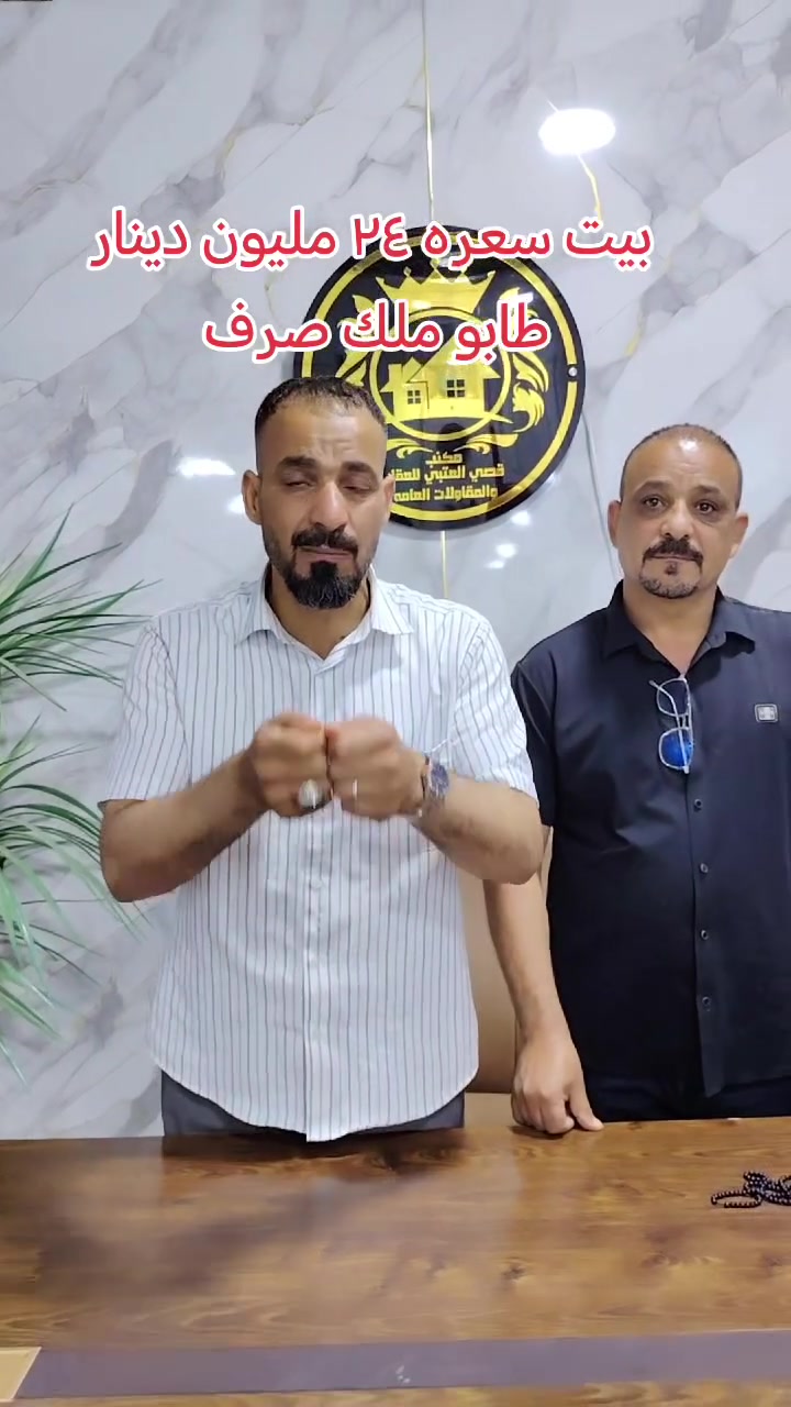 لدينا الكثير من العروض قطع اراضي سكنيه طابو صرف بمختلف المساحات
***********
*********** 
***********
