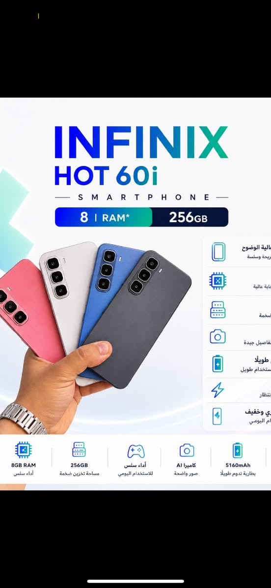 ✨ الفخامة والأناقة الحقيقية بين يديك! ✨
متوفر الآن هاتف Infinix المتميز بلونه الأزرق الملكي الساحر وتصميمه العصري الخرافي 📱 الكاميرات مصفوفة بشكل أنيق وجذاب يخطف الأنظار!
إذا كنت تبحث عن هاتف يجمع بين المظهر الفخم القوي والسعر المناسب اللي يوالم جيبك، فهذا هو الخيار الذي تبحث عنه.
🌟 لماذا تختار هذا الهاتف؟
• تصميم ملكي: لون أزرق جذاب جداً مع ظهر مطفأ أنيق يمنحه مظهراً شبيهاً بالهواتف الرائدة ويقاوم البصمات.
• راحة تامة: خفيف في اليد ومريح جداً للاستخدام الطويل واليومي.
• أداء ممتاز وسلس: مثالي جداً لتصفح مواقع التواصل الاجتماعي، الدراسة، والعمل دون أي تشنج.

يأتي هاتف Infinix HOT 60i X6728BNR بشاشة كبيرة عالية الوضوح تمنحك تجربة مشاهدة مريحة وسلسة أثناء التصفح، مشاهدة الفيديوهات واستخدام التطبيقات اليومية، مع تصميم أنيق وخفيف يناسب الاستخدام الطويل.
⚡ مزود بذاكرة 8GB RAM لتوفير أداء سريع واستجابة جيدة عند تشغيل التطبيقات والتنقل بينها، بالإضافة إلى مساحة تخزين ضخمة 256GB لحفظ الصور، الفيديوهات، التطبيقات والملفات بدون قلق من الامتلاء.
📸 كاميرا خلفية مدعومة بالذكاء الاصطناعي لالتقاط صور واضحة بتفاصيل جيدة في مختلف ظروف الإضاءة، مع كاميرا أمامية مناسبة للسيلفي ومكالمات الفيديو بجودة مستقرة.
🔋 بطارية قوية 5000mAh تدوم طوال اليوم مع استخدام عادي إلى مكثف، مع دعم الشحن السريع لتقليل وقت الانتظار وزيادة الإنتاجية.
📌 أهم المميزات:
شاشة كبيرة عالية الوضوح
RAM 8GB
مساحة تخزين 256GB
أداء سلس للاستخدام اليومي
كاميرا AI
بطارية تدوم طويلًا
شحن سريع
تصميم عصري وخفيف
التوصيل متوفر ✨😍
الكميه محدوده✨✨👌
هاااتف رااائع مضيعوش الفرصه 😍🥰👌✨


**إذا كنت صاحب هذا الإعلان وتريد حذفه لأي سبب، رجاءا أرسل رسالة إلى الدعم الفني**
