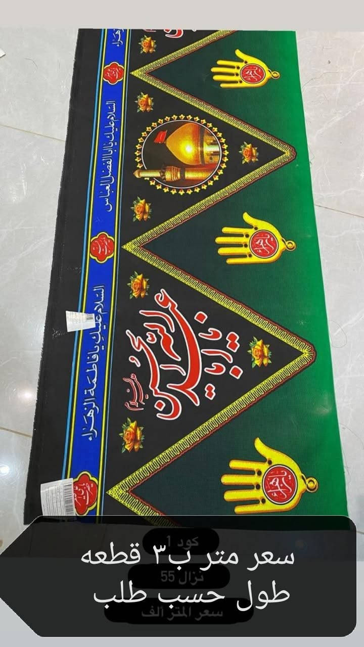 عرض شهر محرم الحرام كل مايخص المواكب بالديوانيه أرخص من شورجه وو كربلاء راسل الصفحة خاص لخدمتكم


**إذا كنت صاحب هذا الإعلان وتريد حذفه لأي سبب، رجاءا أرسل رسالة إلى الدعم الفني**