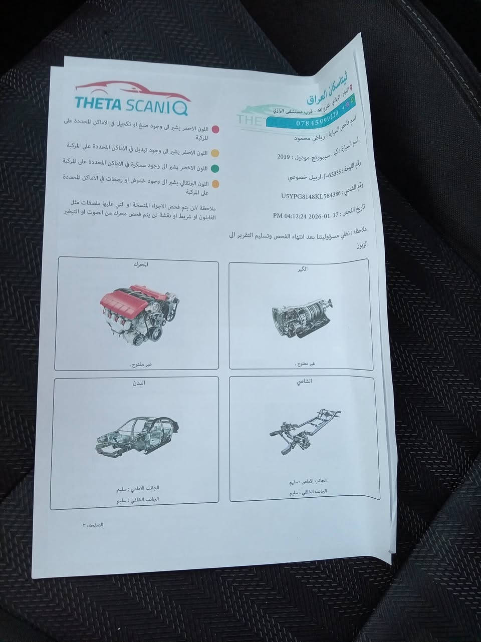 سلام عليكم سبورتج ١٩خليجي كفاله عامه رقم أربيل دوالي تخم تاير جديدة  خمسة ويل كب شاشه كروز سرعه العنوان الأنبار هيت الاستفسار ٠٨٩٢٩٣٩٥٥٥٨


**إذا كنت صاحب هذا الإعلان وتريد حذفه لأي سبب، رجاءا أرسل رسالة إلى الدعم الفني**