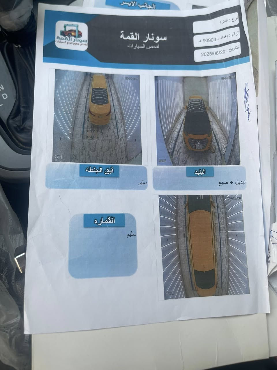 سلام عليكم الانتره 2018 حادثه جاملغ وبنيد بدون دواخل سياره صدر كير مكينه خير من لله موصفاته نص فول سعرها 112وبيها مجال رقم الهاتف *********** عنوان بغداد البلديات بيع ومراوس حسب القناعه
