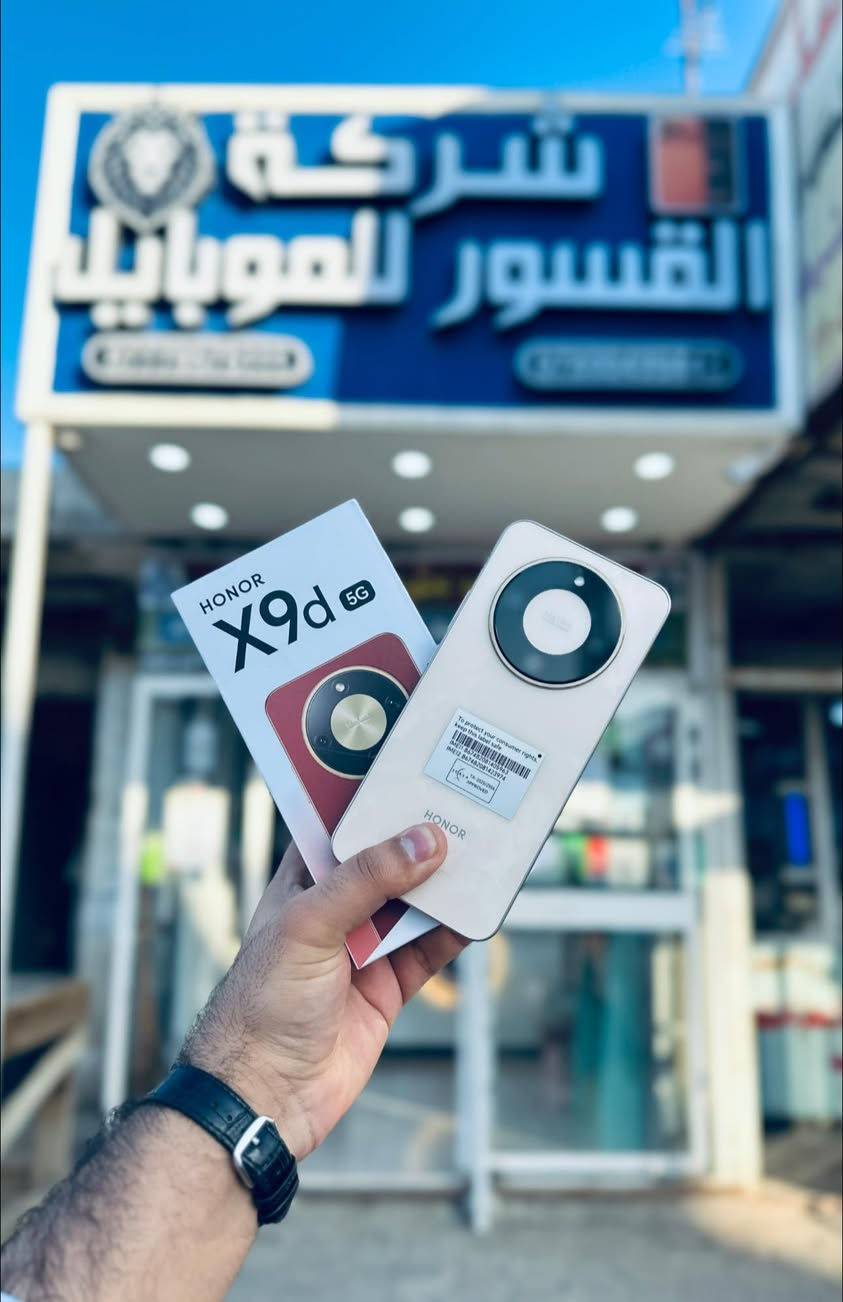 🔥الاقوى والافضل من شركة هونر 
 #Honor X9D 5G
  
🔸الشاشة
6.79 بوصة - 120 هرتز - AMOLED
  
🔸الذاكرة
256 أو 512 جيجابايت
  
🔸الرام
12 جيجابايت
  
🔸الكاميرا
108 + 5 ميجابكسل
  
🔸المعالج
Snapdragon 6 Gen 4
  
🔸البطارية والشحن السريع
8300 مللي أمبير - 66 واط

——————————————————-
أوقــات الـدوام : 
يومياً من الساعه 8 صباحاً الــى الــساعه 12 لــيلاً
🔴 توصيل لكافه جميع المحافظات بكلفه 5 الف
🔴لا تنسوا متابعة الصفحه ليصلكم كل جديد 
(كل ماتحتاجه لجهازك في مكان واحد )
 #شركة_القسور_للموبايل 
📍العنوان / ذي قار-قضاء الدواية -محلات بيت زيد  -قرب اعدادية الزهراء للبنات
للتواصل / ***********
واتساب /***********
