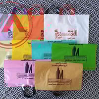 ‏حياكم الله..... ‏ ‏وفرت لكم مطبعة مزايا كميات لطبع اكياس الاعلان مناس...