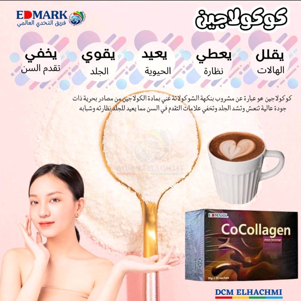 من اهم فوائد الـ(((🐟 Cocollagen🐟))

✅يعطي الجلد والشفتين مظهر الامتلاء
✅يقلل من خطوط الحمرا وتشققات
✅يقلل ويخفي الهالات السوداء حول العينين
✅يعزز مرونة الجلد
✅يقوي ويشد الجلد المتدلي
✅يخفي علامات الارهاق
✅يعطي مظهرا نشيطا ونضرا
✅يقوي فروة الرأس 
✅يقوي الشعر 
✅يمنع تساقط الشعر 
✅يقوي الاضافر 
✅يساعد في تألق الوجه بشكل طبيعي
✅يعيد للبشرة مظهر الشباب والحيوية
✅يرطب الجلد.
✅يعالج  بالدرجة الاولى المفاصل وهشاشة العظام
✅يساهم في الحفاض على كتلة الجسم العضلية
عدنا خدمه توصيل جميع المحافضات العراق
تواصلو معي 