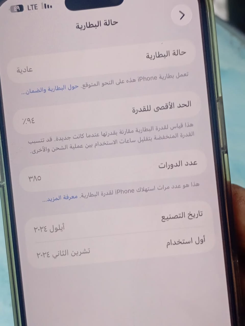 السلام عليكم 16البيع   مكاني بغداد  سعر )1300) ***********
