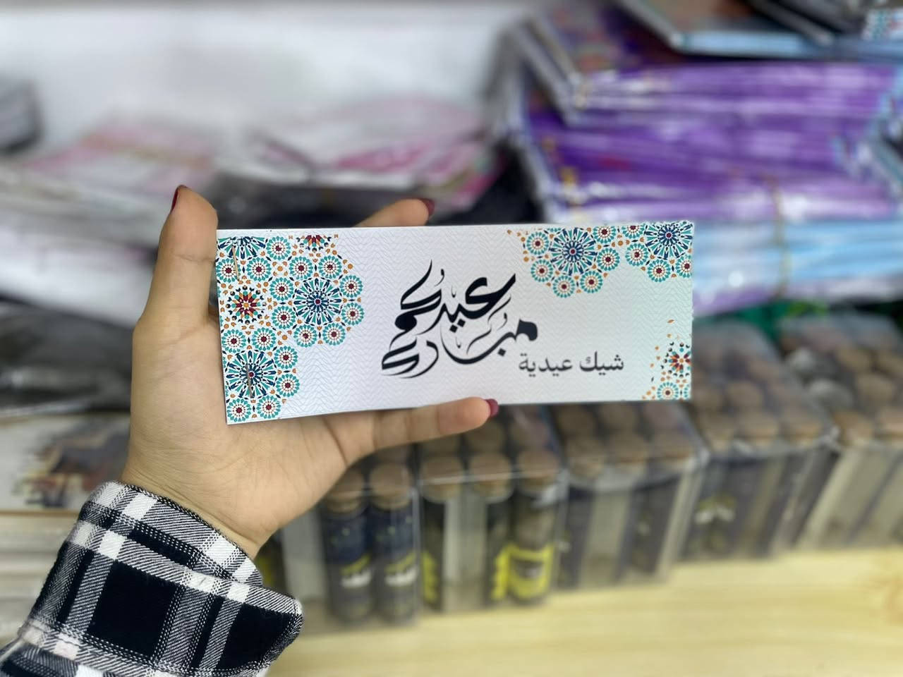 توزيعات العيد متوفرة
التفاصيل داخل الصور 
عنوان المحل 
بسماية مدخل B. متوفر توصيل


**إذا كنت صاحب هذا الإعلان وتريد حذفه لأي سبب، رجاءا أرسل رسالة إلى الدعم الفني**