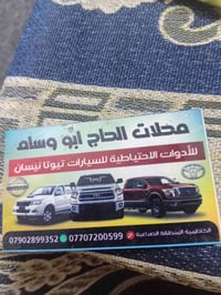 توجد محركات بيكب تيوتا 1.كروسيدا.. 2 بيكب 2Y... 3Y وبيكب 80 كله ياباني...