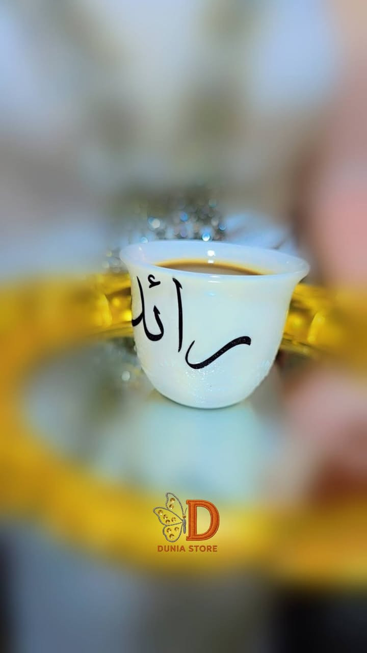 فناجين قهوة ألعرسان ☕ 
#متجـر دُنيـا سـتور
#توصيل فقط
وجـهتكم الأولى لكل ما يخص ألحِـرف ألليزرية ليزر Co2 والطباعة
للنقش والتخريم على ألخشب والآكريليك
للإعـلانات ولـوحات ألتعريف ألمكتبية والجـدارية
صـواني خطـوبة _ بوردات بصمة_ بوردات أطفال _ توزيعات مناسبات آكريليك
للتواصل والحجز والأستفسار على هذا ألرقم:
***********
