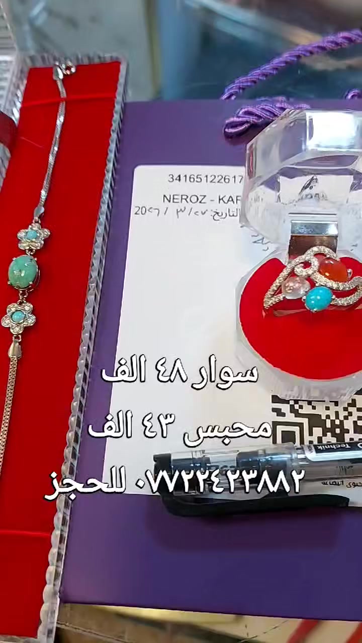 *********** للحجز والاستفسار 
بيع الذهب والفضه بالاقساط للموضفين 
مصرف الرافدين فقط 
العنوان كربلاء شارع العباس ع فرع مقابل البريد مجاور مدرسه المنار 
رابط الفيس 
https://www.facebook.com/profile.php?id=100090766531380&mibextid=ZbWKwL
رابط الانستا
https://www.instagram.com/ba58997?igsh=NmV3Ynd2ZXM0bzBr
رابط التيك توك
https://www.tiktok.com/@aabb19960?_t=ZS-90p56Cj6Gyi&_r=1
#ذهب #فضه #اقساط_مريحه_جدا
