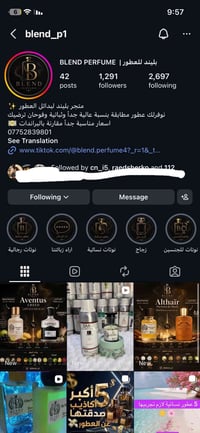 صفحة انستكرام • تجميل