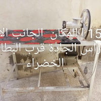 للبيع • أجهزة منزلية • متفرقات