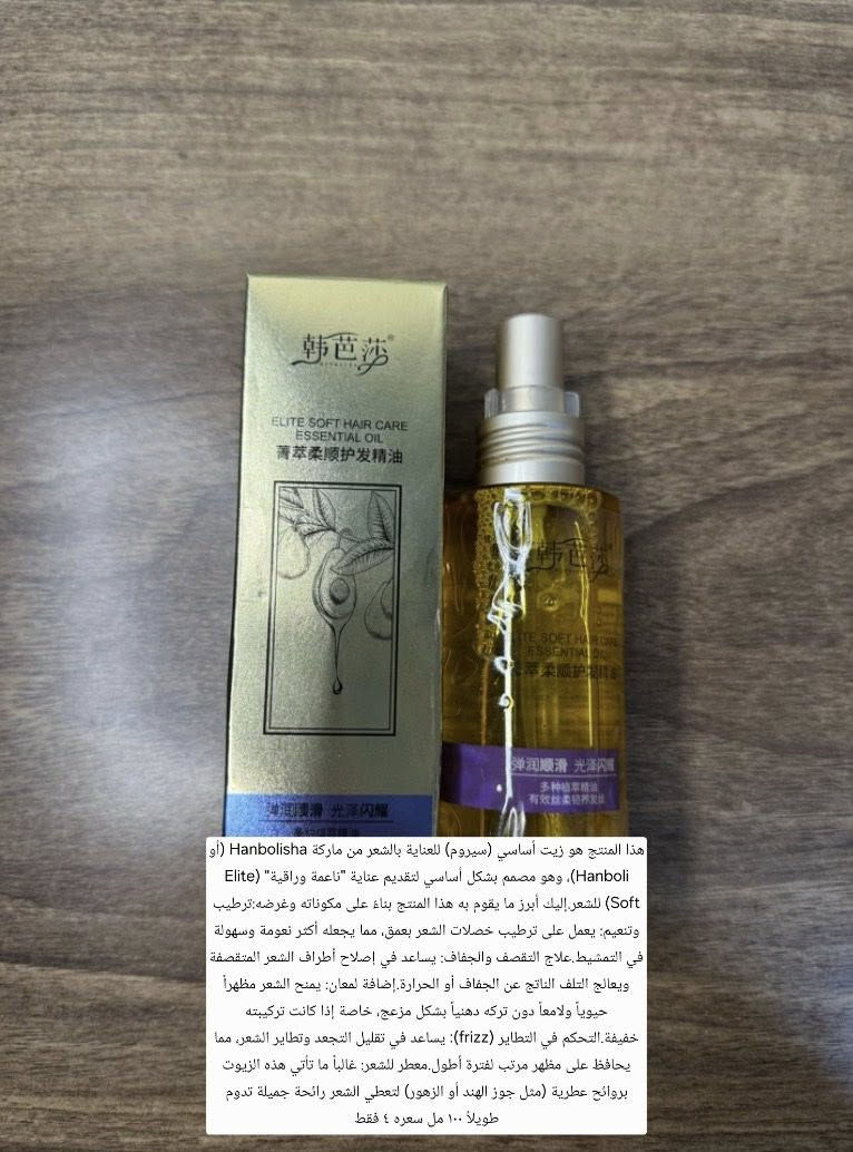 منتجات عناية ونظارة كورية بيهن لوشن ومرطبات وغسولات وشامبوات و كلشيء محتاجيه موجود شرط كله اكسباير ٢٠٢٨ وجديد غير مستخدم واللي ياخذ بقيمة ٥٠ الف فما فوق توصيله مجاني على حسابنا


**إذا كنت صاحب هذا الإعلان وتريد حذفه لأي سبب، رجاءا أرسل رسالة إلى الدعم الفني**