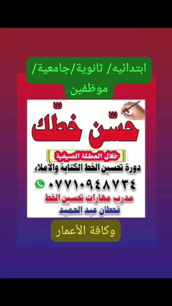 السلام عليكم واهلا وسهلا بمم في معهدنا الكائن في حي البنوك - حي سومر ***********

