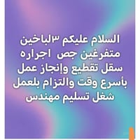 ٠٧٨٧٤٨٧١٨٤٠ وتساب  ٠٧٨١٤٥٢٦٨٧٢اتصال