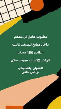 بلعطيشي • وظيفة • تواصل خاص