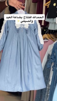 الديوانيه سوق العروبة • ملابس • توصيل