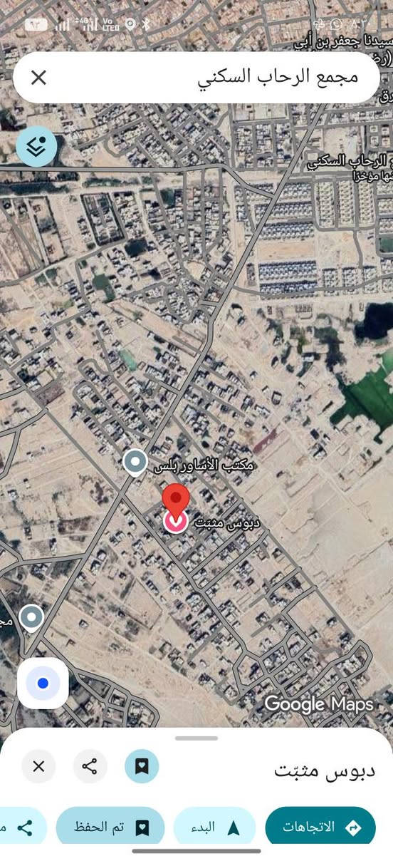 مشتمل 130م  زراعي ماشي بي معامله تطويب
الفلوجه  خلف مجمع الرحاب السكني للبيع مئجر حالياً 
نقص بيتونه وارضيه 
السعر 38  وبي مجال 

(***********) واتساب
