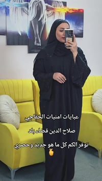 ملابس • صلاح الدين قضاء بلد • الشعب الصيني