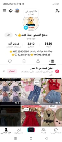 ملابس أطفال • سعر الجملة • الشورجه تحت التكيه