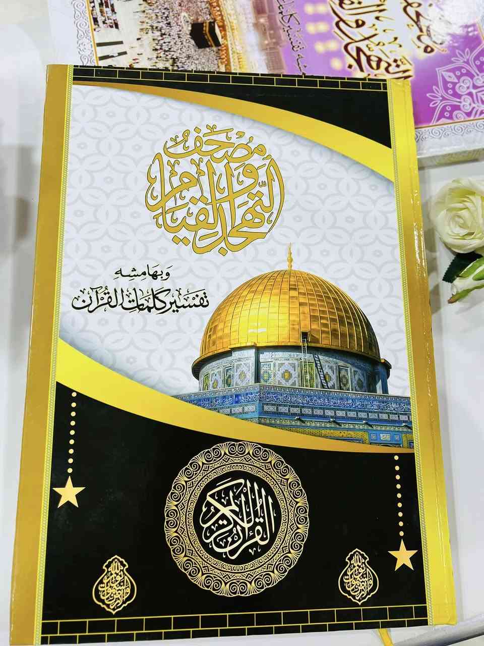 🔴وصلنا حديثاً 

القران الكريم 

مصحف القيام والتهجد 

الحجم دبل جوامعي :50*35

🔺جملة ▫️مفرد 🔺

#هديته23000

🔹للطلب عبر الصفحة الرئسية اوعلى 🔹
🔹واتساب :￼⁨🔹***********
🔹واتساب:***********🔹
🔹واتساب:***********🔹
🔹تيليجرام : https://t.me/almadina2006.🔹

🔸يوجد لدينا توصيل إلى جميع المحافظات 🔸
