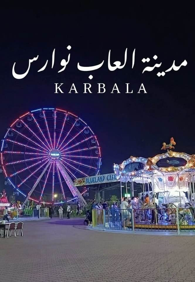 ✈️ الصادق للسفر والسياحة
🚍 رحلة ترفيهية مميزة إلى كربلاء المقدسة
📅 يوم الاثنين | 18 / 5 / 2026
━━━━━━━━━━━━━━━
🎢 برنامج الرحلة:
▪️ مدينة ألعاب نوارس كربلاء
▪️ مول الحارث
▪️ شارع السناتر
━━━━━━━━━━━━━━━
💰 السعر: 3,000 دينار فقط للشخص
🕐 موعد الانطلاق: الساعة 2:00 ظهراً
🚍 خط السير:
المسيّب – السدّة – الإسكندرية – الحصوة
━━━━━━━━━━━━━━━
📞 للحجز والاستفسار:
👤 إحسان علي
📱 *********** (اتصال / واتساب)
📱 *********** (اتصال / واتساب)
━━━━━━━━━━━━━━━
🔥 لا تضيع الفرصة… يوم ترفيه وضحك وأجواء حلوة بانتظاركم ❤️
✨ ويانة الرحلة تصير أحلى!
