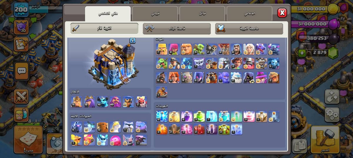 تاون 18 دفاعات ماكس حرس تاون ماكس
سعر 100الف عراقي


**إذا كنت صاحب هذا الإعلان وتريد حذفه لأي سبب، رجاءا أرسل رسالة إلى الدعم الفني**