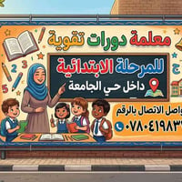 ابتدائا من ٧/١