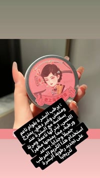 مستحضرات تجميل • اصلية