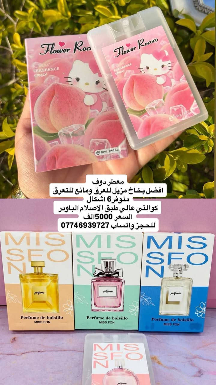 توصيل داخل الخان الفين2  فقط ..  
محافظات 5 الف 

للحجز ***********
