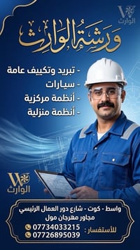 عرض10ايام • غسل سبلت • شحن غاز