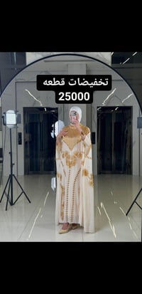تخفيضات • قطعة • ملابس