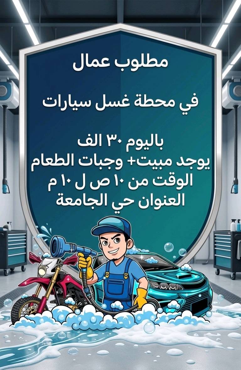 متوفر اكثر من 60 وظيفة اخرى في شركة الاصيل تواصل معي على الواتساب
شنو اسم الشركة أو اسم الوظيفة بالضبط حتى أوضحها بالعنوان؟: 
شركة الاصيل 
الدوام بمكان واحد لو أكو شغل من البيت/أونلاين؟: 
اكو شغل حضوري و الاولاين و اكو شغل بي مبيت
الراتب المذكور ثابت لو يعتمد على الإنجاز، وأكو حوافز لو لا؟: 
تتوفر حوافز و مكافئات 
شنو شروط التقديم: العمر، الجنس، الخبرة، والمستمسكات المطلوبة؟: 
لا بتطلب عند التقديم اي مستمسك
وين موقع الشغل بالضبط شنو العنوان حتى أضيفه بالوصف؟: 
نفق الشرطة الرابعة 