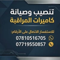 كاميرات IP • تنصيب وصيانة • بابل