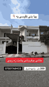 #عقارات_ارين #عقارات عقارات ئه رين Aqarat Arin Everyone Products @عقارات_ارين
