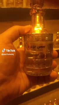 فيروزه • عطور مركزه • بغداد