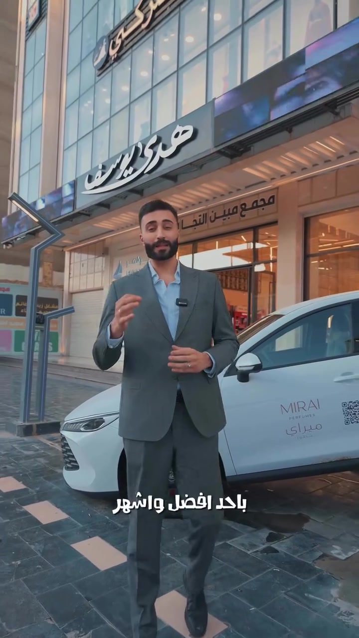 انتظرونا في موعد تسليــــم السيـــــارة🔥🔥
بتاريخ 6/12 في كوزمتك هدى يوسف فرع المنصور🫶🏻🤍
تواصل معنا الآن 📩 
لا تترك الانطباع الاول للصدفة🫰🏻
تميزك يحتاج خبير يفهم ذوقك ويقوم بتوظيفه لاظهار شخصيتك و بصمتك ليبقى حضورك محفور بالذاكرة🤍
عطور ميراي .. انت محور التركيز✨️
https://www.mirai-perfumes.com/


**إذا كنت صاحب هذا الإعلان وتريد حذفه لأي سبب، رجاءا أرسل رسالة إلى الدعم الفني**